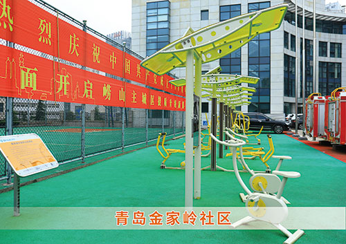 ?VSPORTS体育官网體育為青島金家?guī)X社區(qū)構(gòu)造社區(qū)健身廣場