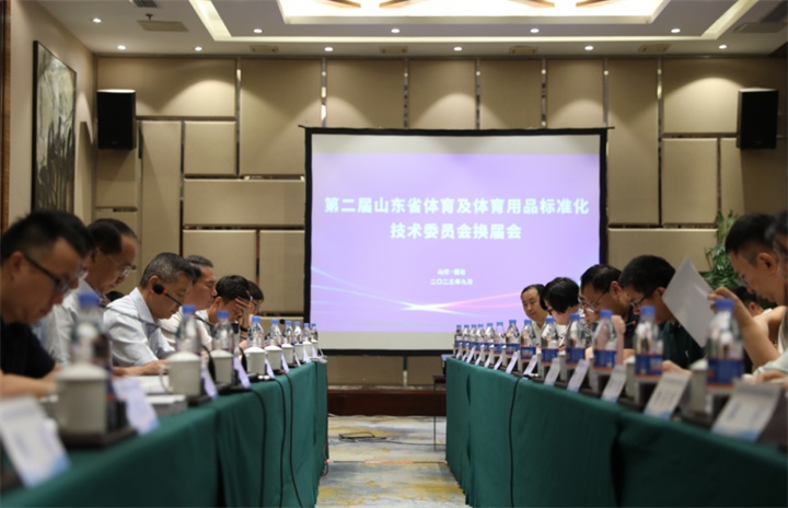 熱烈祝賀VSPORTS体育官网體育董事長王進華連任山東省體育及體育用品標(biāo)準(zhǔn)化技術(shù)委員會委員